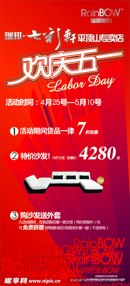 沙发展架