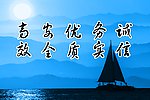 公司宗旨