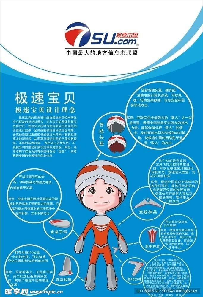 极速宝宝