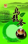 乌龙茶包装设计