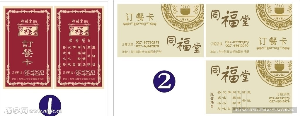 名片设计