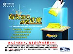 移动有奖征集