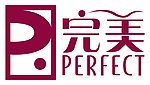 完美标