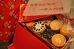 稻香村年味糕点