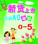 童装海报