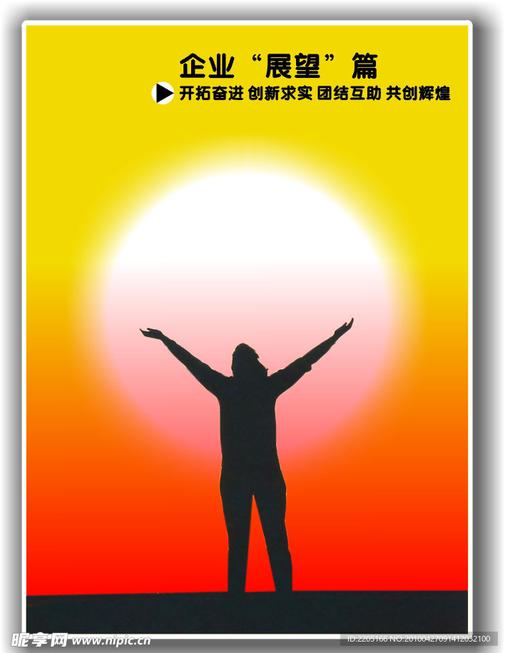 企业文化之展望