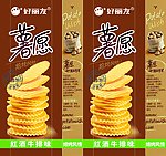 好丽友