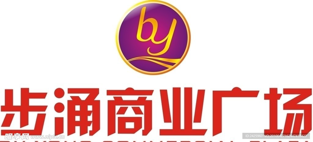 步涌步行街LOGO