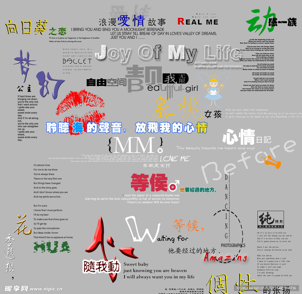 婚纱甜蜜文字