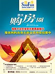 搜房 四大购房圈