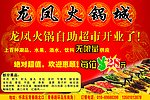 火锅