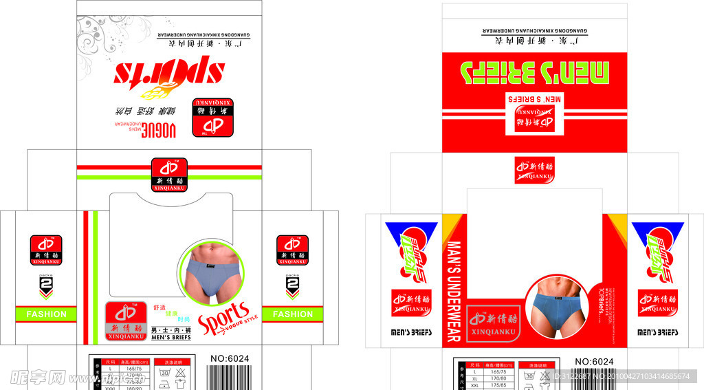 男装包装盒 内裤包装盒 新款内衣包装盒