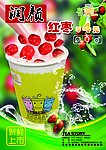 红枣茶