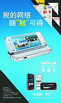 诺基亚 n97