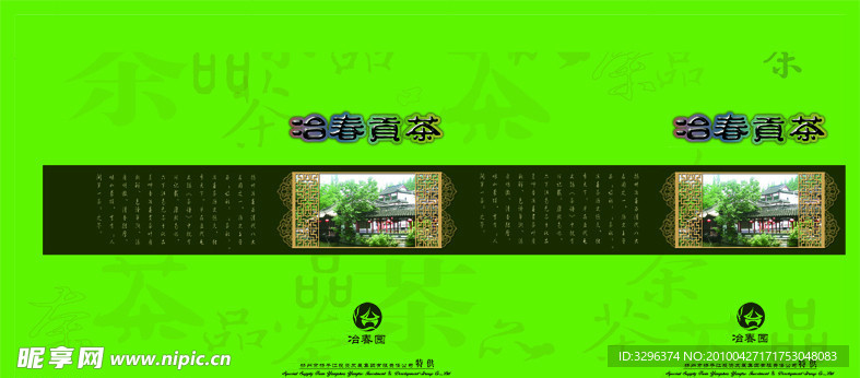 茶叶盒