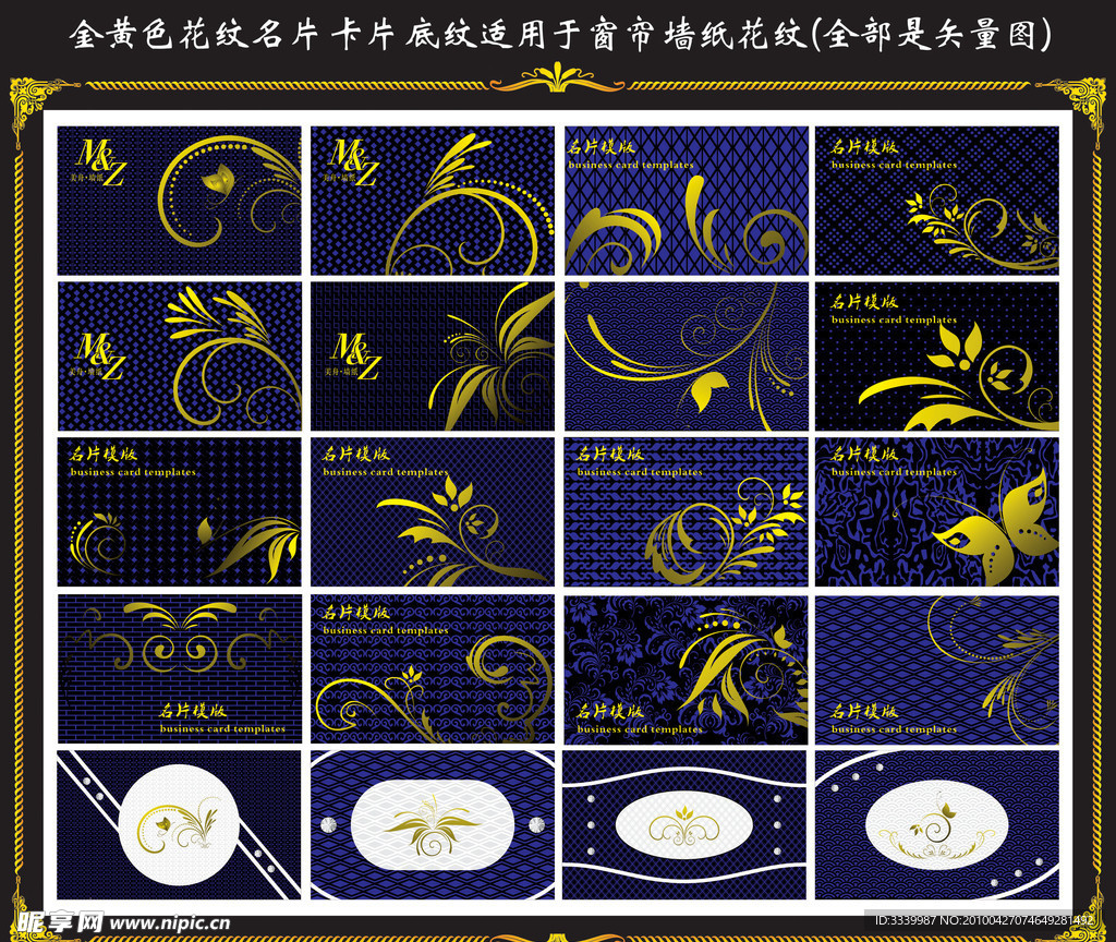 墙纸名片 卡片模版