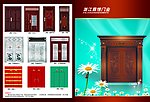顶恒门业