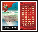 公司简介