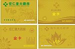 宏仁堂大药房
