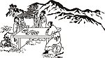田园画