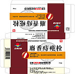 麝香痔疮栓