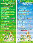 苏果超市新春巨献
