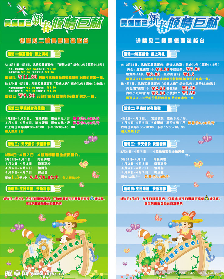苏果超市新春巨献