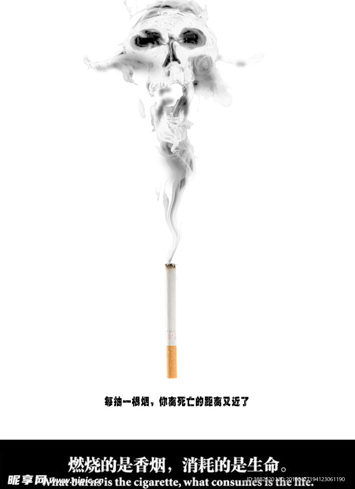 禁烟公益海报