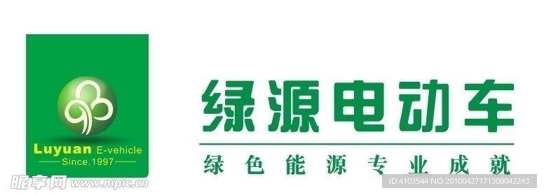 绿源电动车logo