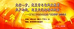 科学发展观海报