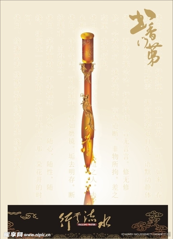 招贴画