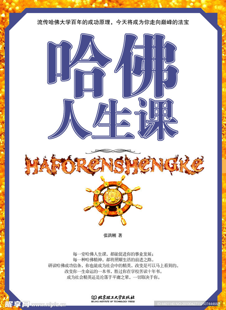 封面设计