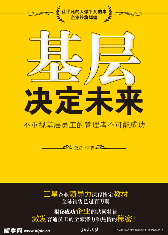 封面设计