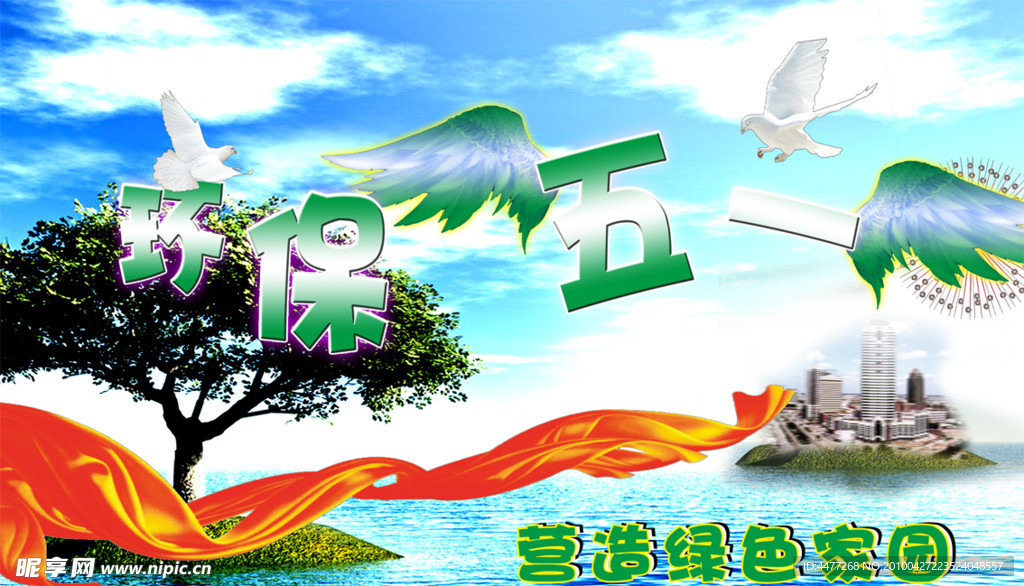 五一素材 五一 素材 活动 节日