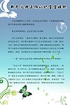 新手父母正确认识宝宝睡眠