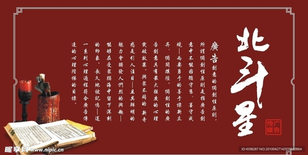 宣传画面