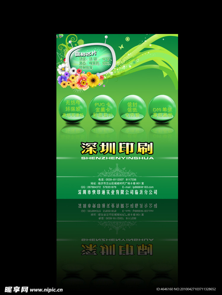 深圳印刷