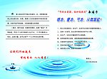 团市委节约水资源承诺卡
