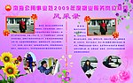 物业服务岗位标兵