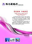 银行传单