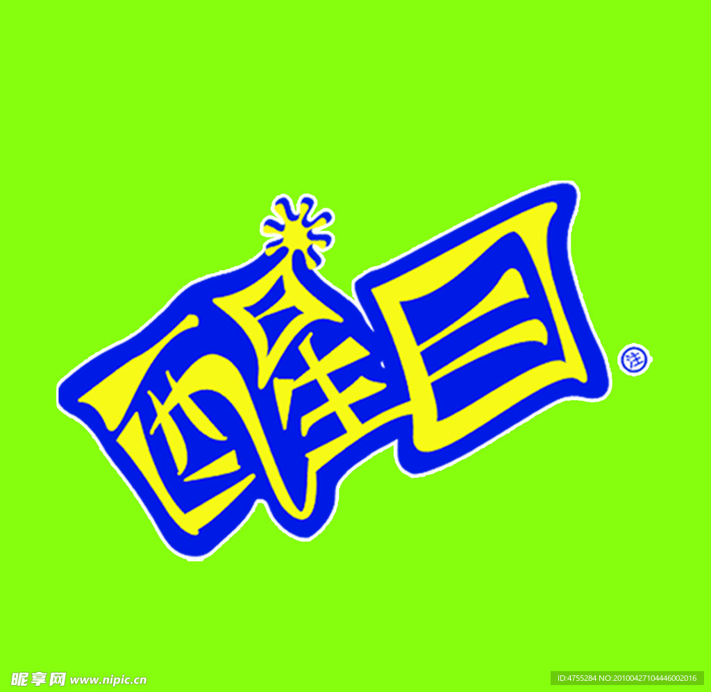 醒目标志