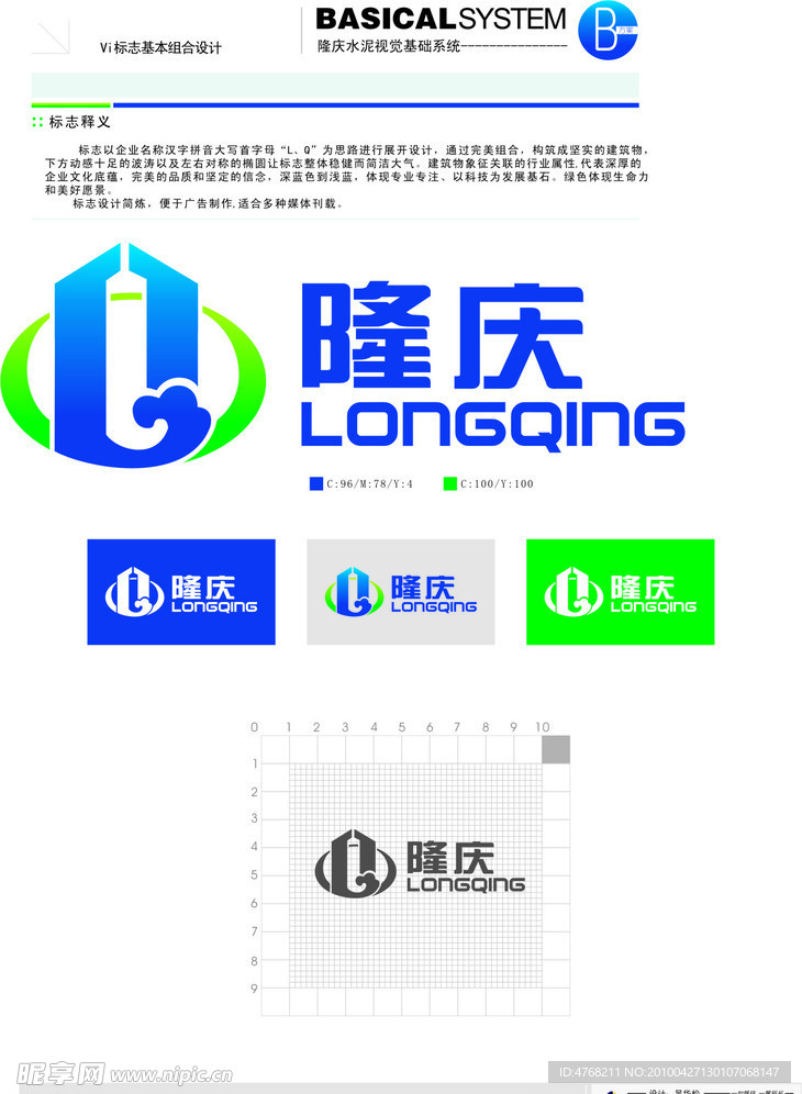 隆庆水泥