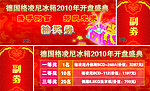 抽奖券