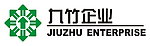 九竹企业