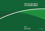 封面设计
