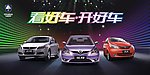 长安轿车