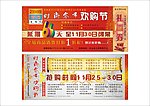 入场券
