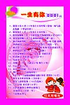 婚庆 一生有你