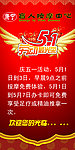 劳动节盲人按摩中心海报