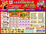 5 1宣传报纸反面